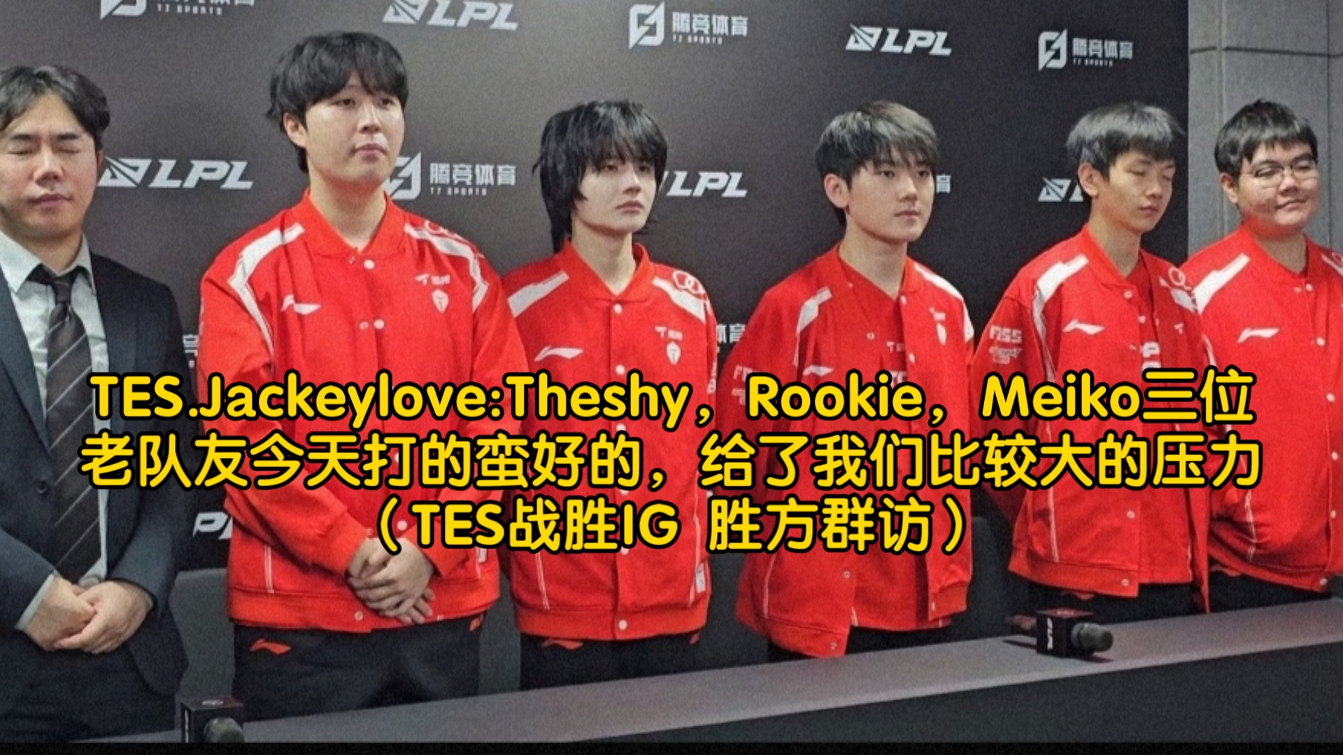  TheShy巅峰对决，凯恩与80激战TES分钟，势不可挡胜负难料！